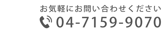 お電話はこちらから