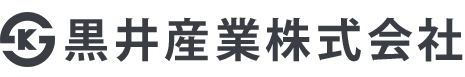 黒井産業株式会社